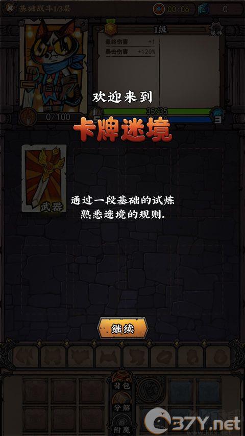 卡牌迷境