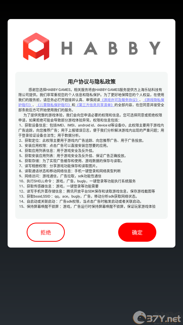 冒险者日记