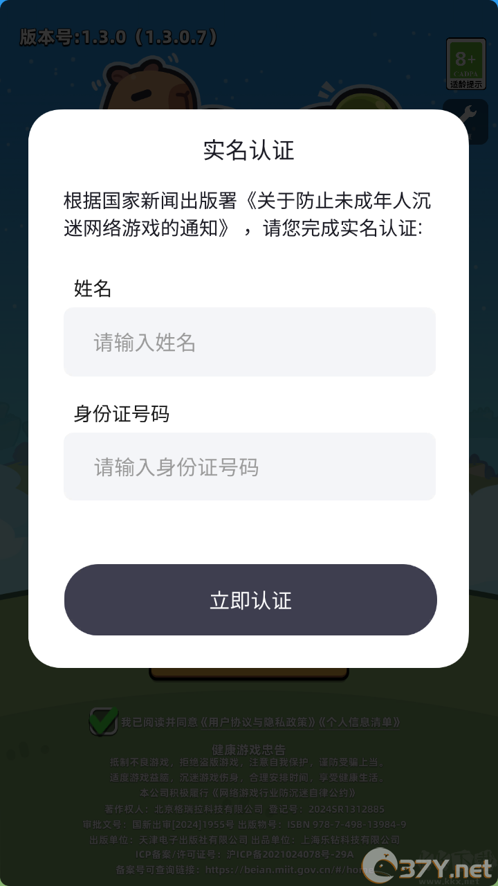 冒险者日记