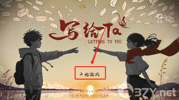 写给Ta