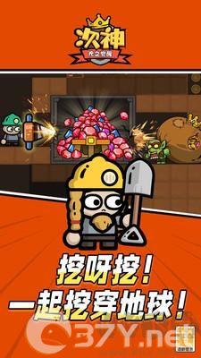 次神光之觉醒