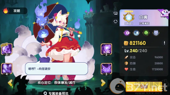 英雄与城堡