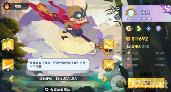 英雄与城堡
