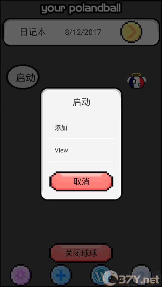 游戏攻略截图3