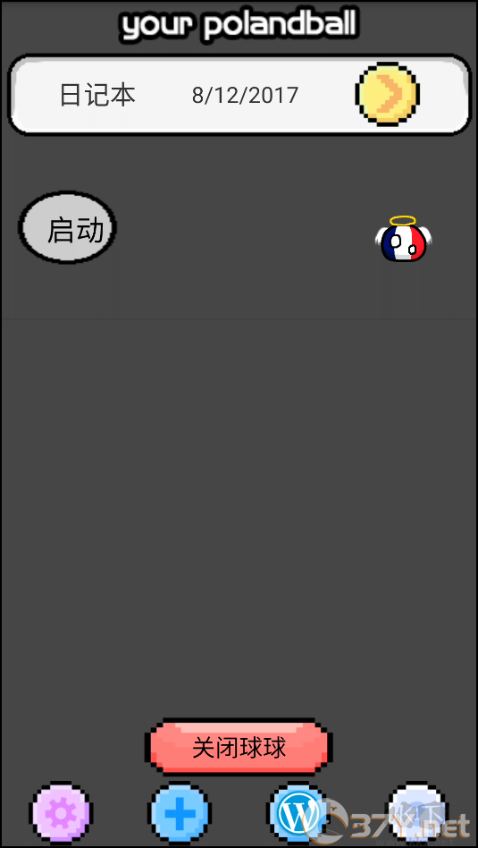游戏攻略截图2