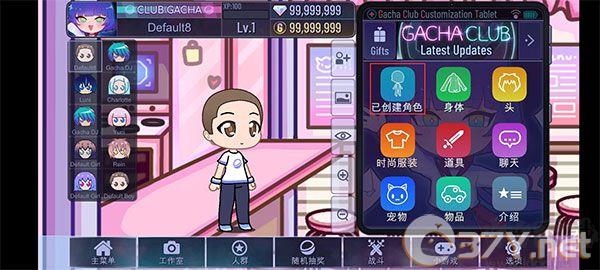 加查之星完整版新手教程截图3