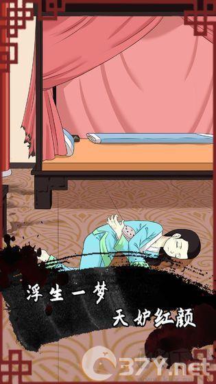 谁是凶手2官方版