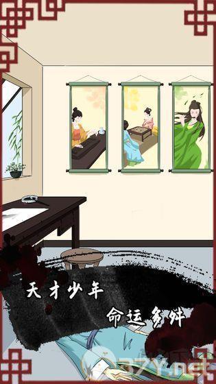 谁是凶手2官方版