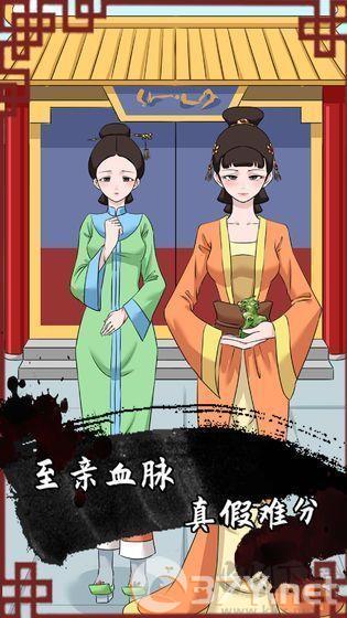 谁是凶手2官方版