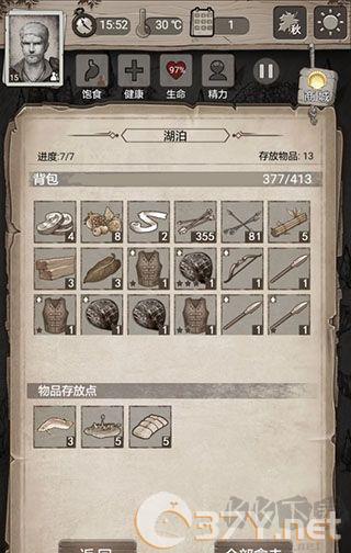 荒野日记孤岛手机版