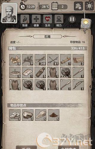 荒野日记孤岛手机版