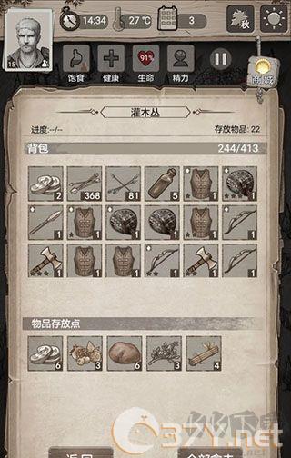 荒野日记孤岛手机版