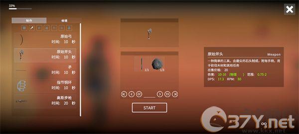 游戏攻略4