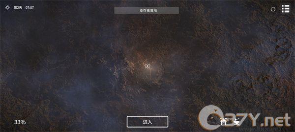 游戏攻略2