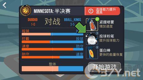 游戏攻略截图8