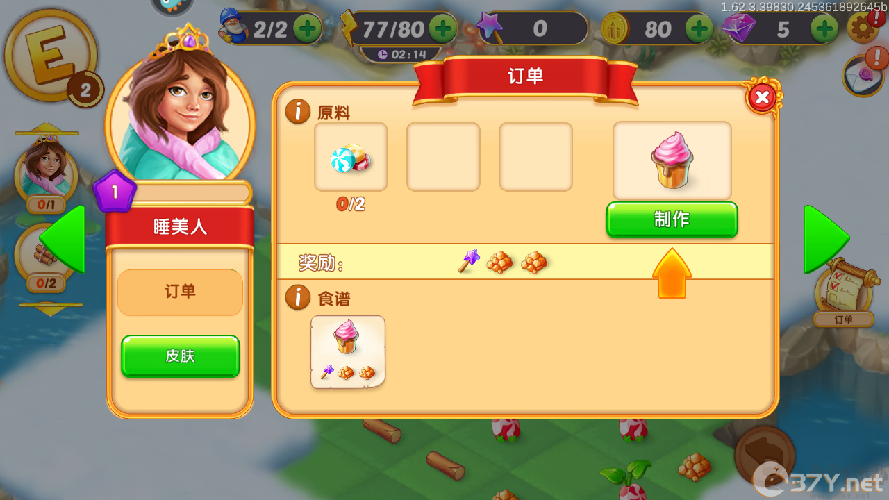 新手攻略截图10