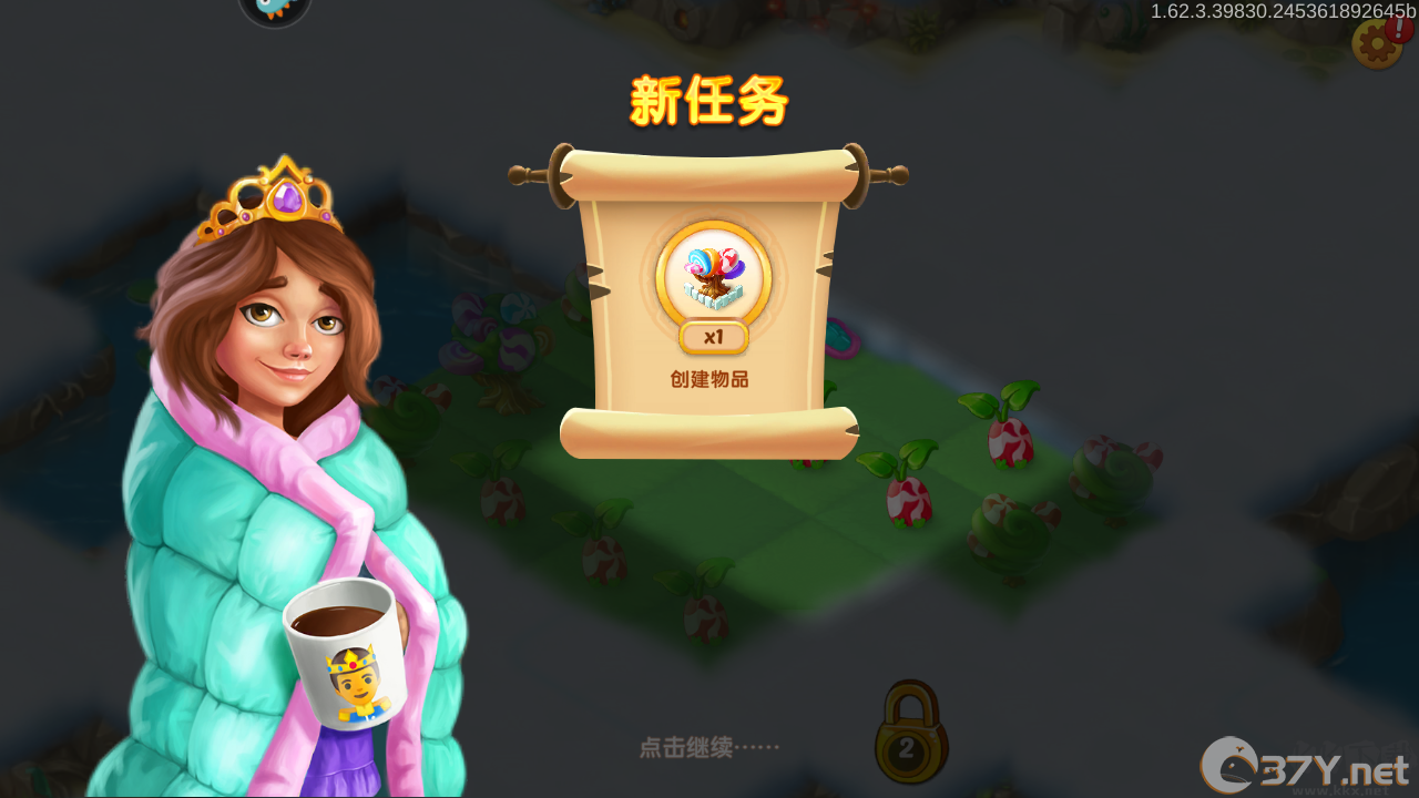 新手攻略截图4
