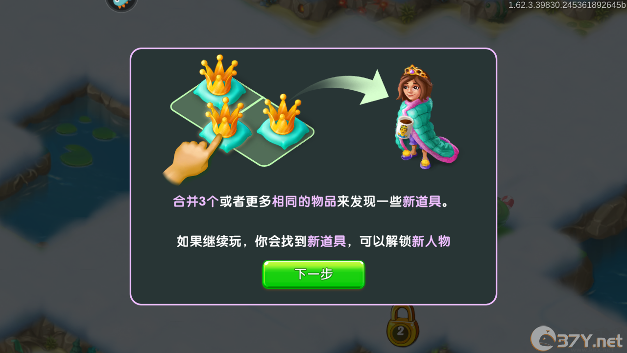 新手攻略截图3