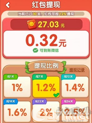 攻略教程截图3
