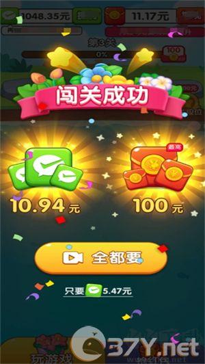 我爱开花红包版