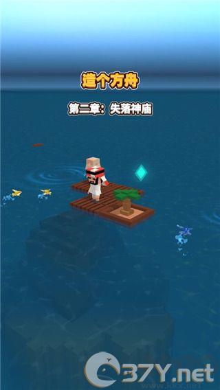 海上方舟中文版