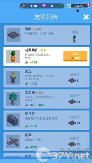 海上方舟中文版
