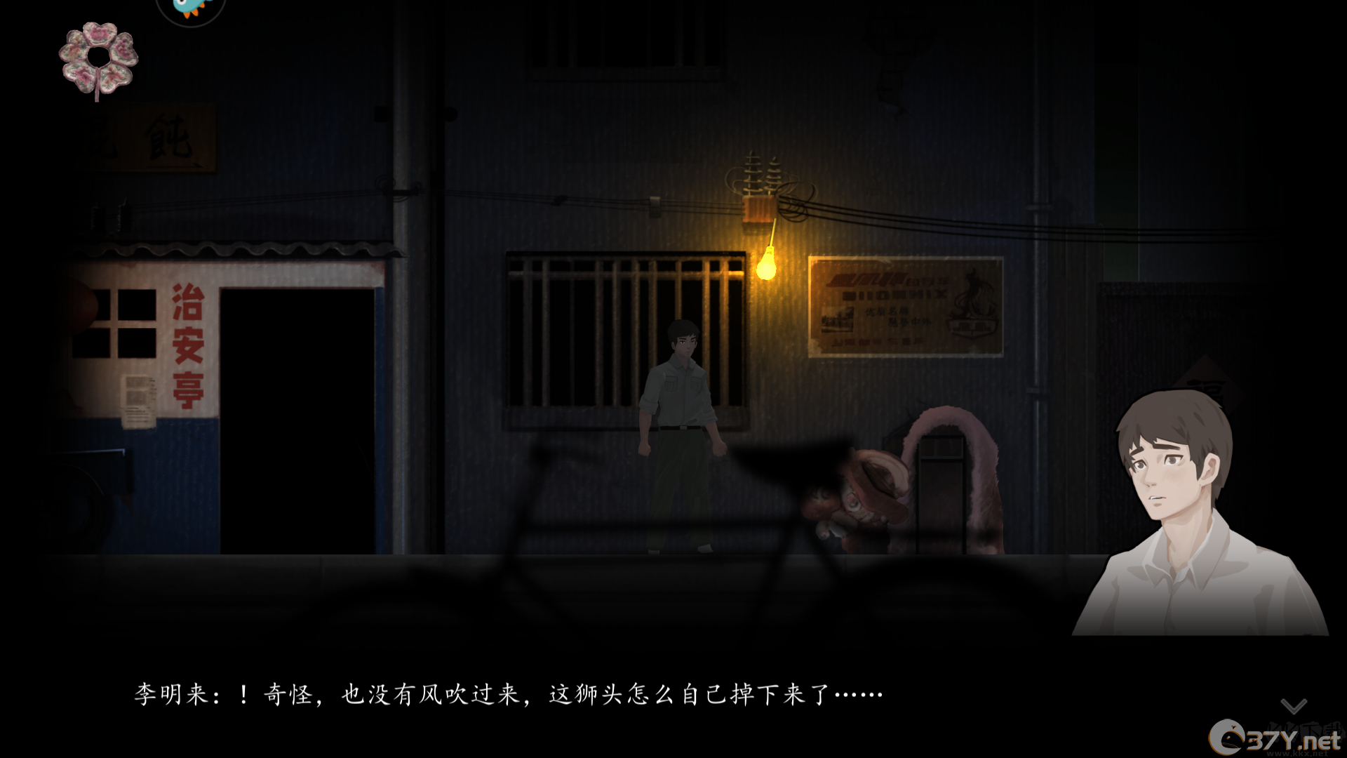 街