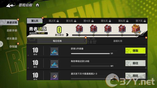 全职觉醒