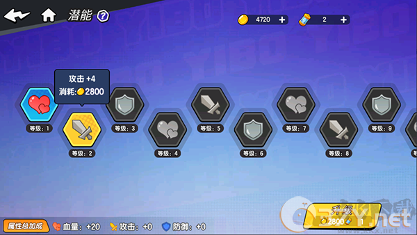 一波超人2