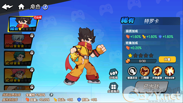 一波超人2