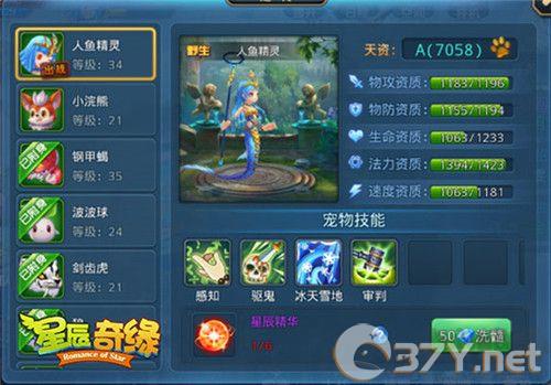 星辰奇缘