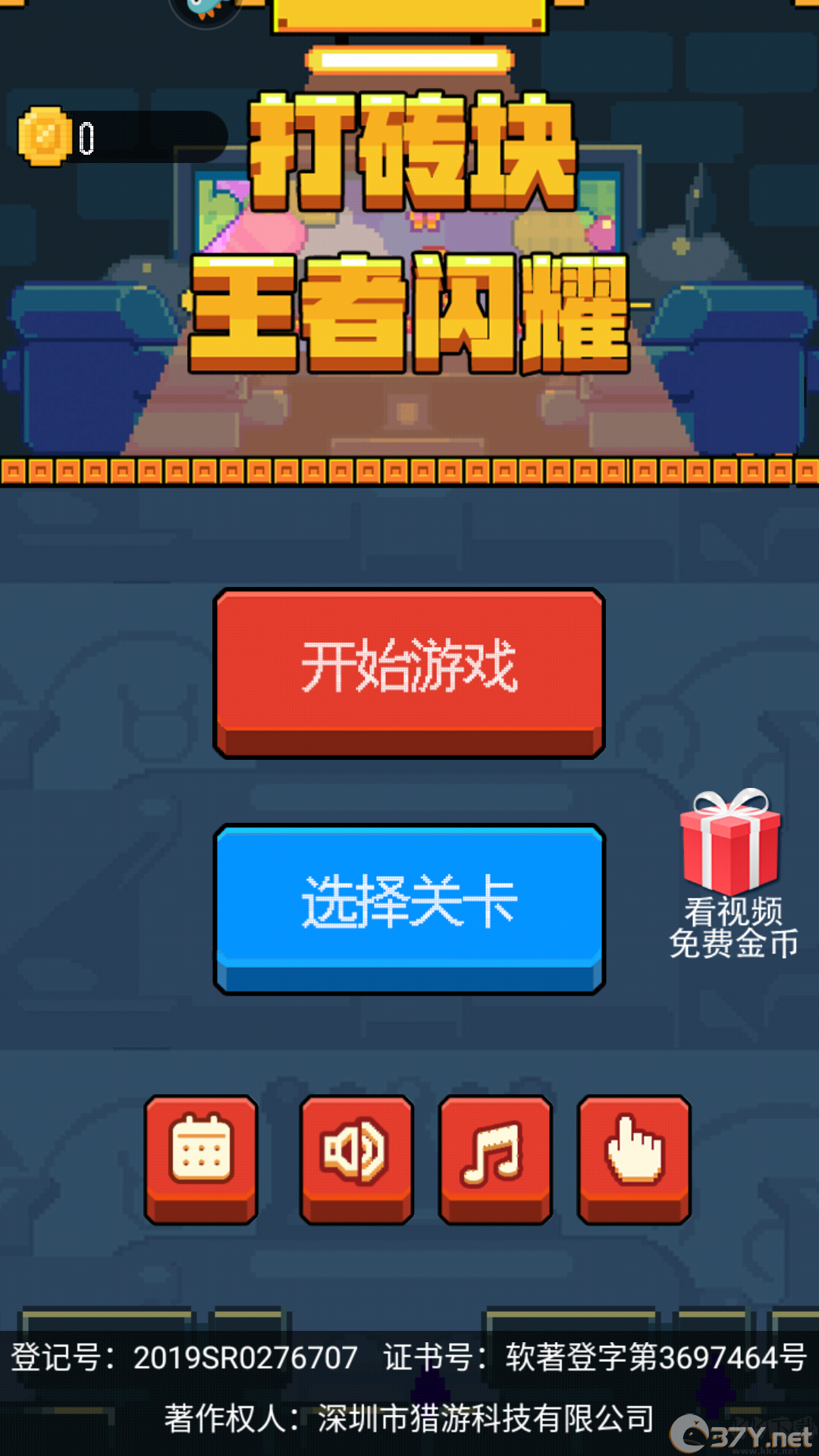 游戏玩法1