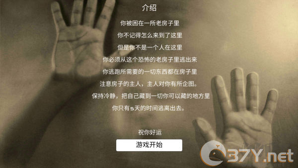 怎么玩截图4