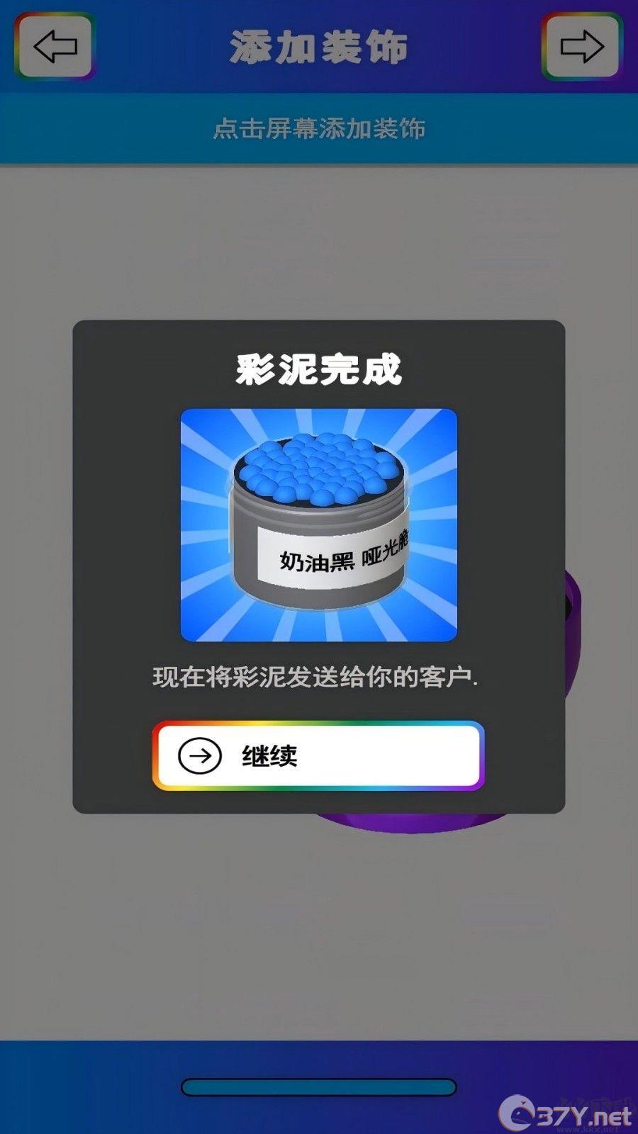 部分玩法3