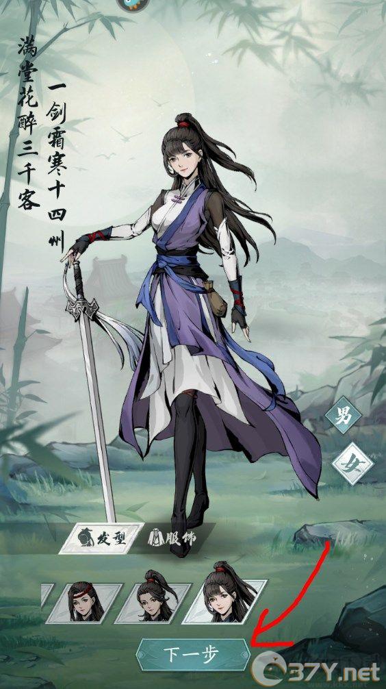 新手攻略截图4