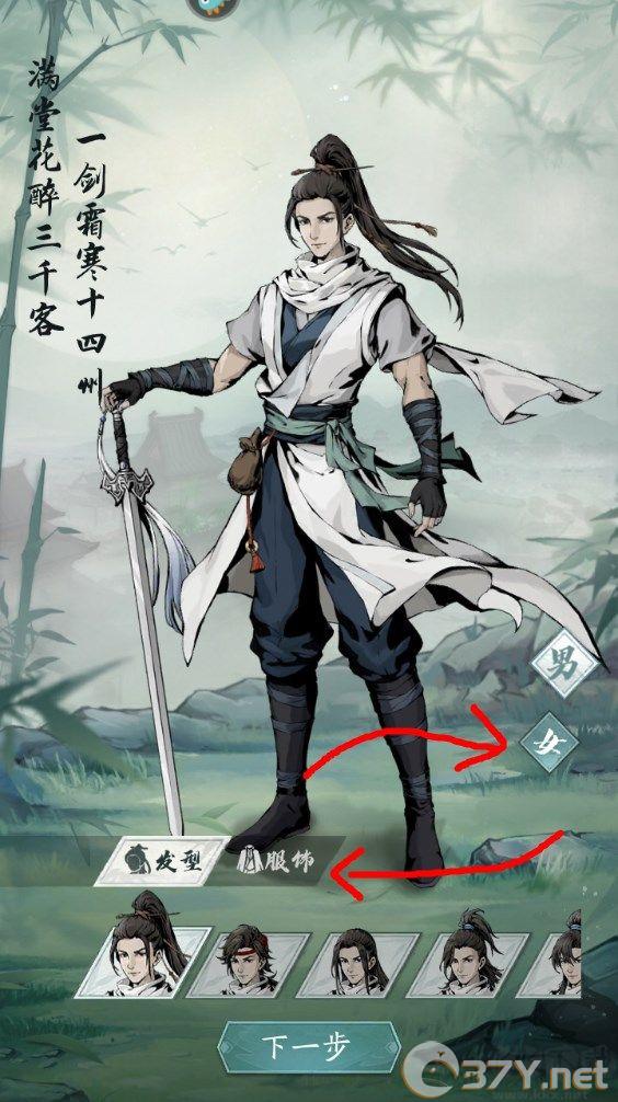 新手攻略截图3