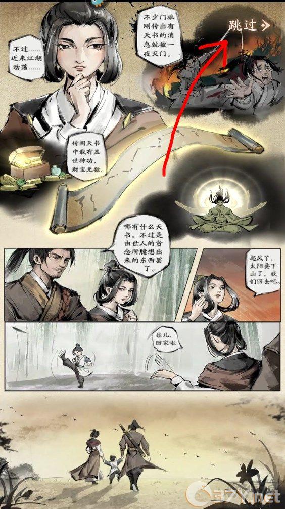 新手攻略截图2