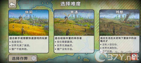 劫后公司中文版