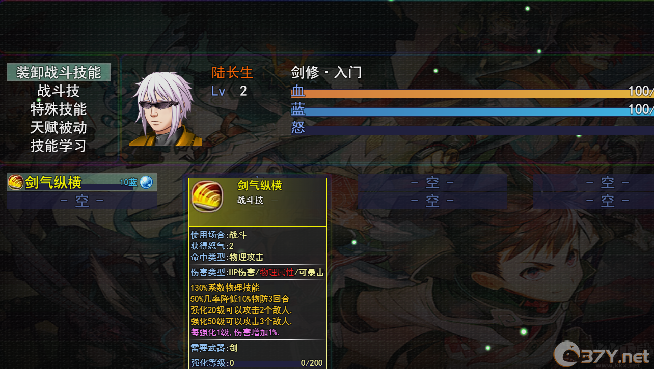 长生修仙记