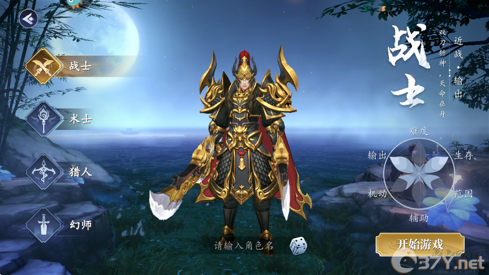 猎魔远征