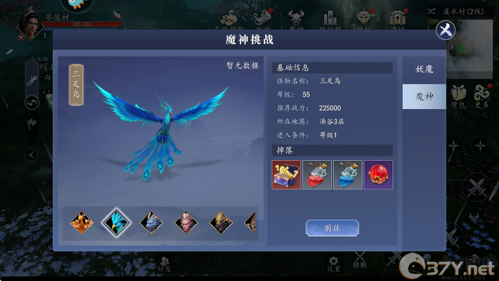 猎魔远征