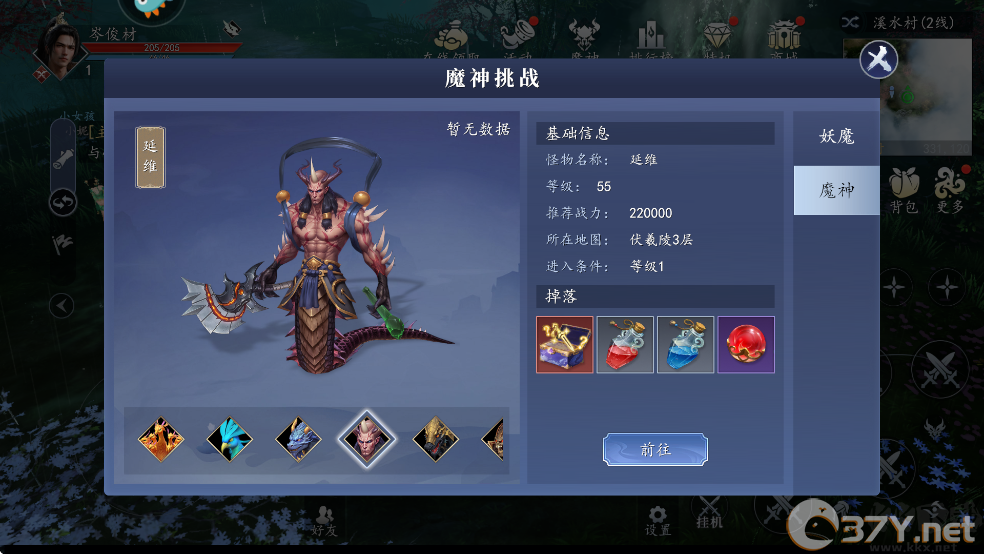 猎魔远征