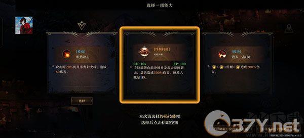 新手玩法攻略4