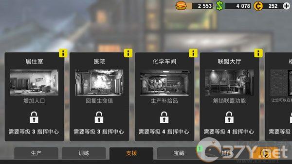 零城市