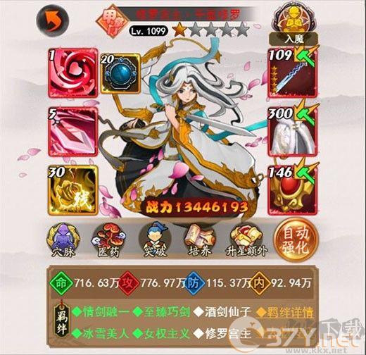 剑侠传奇