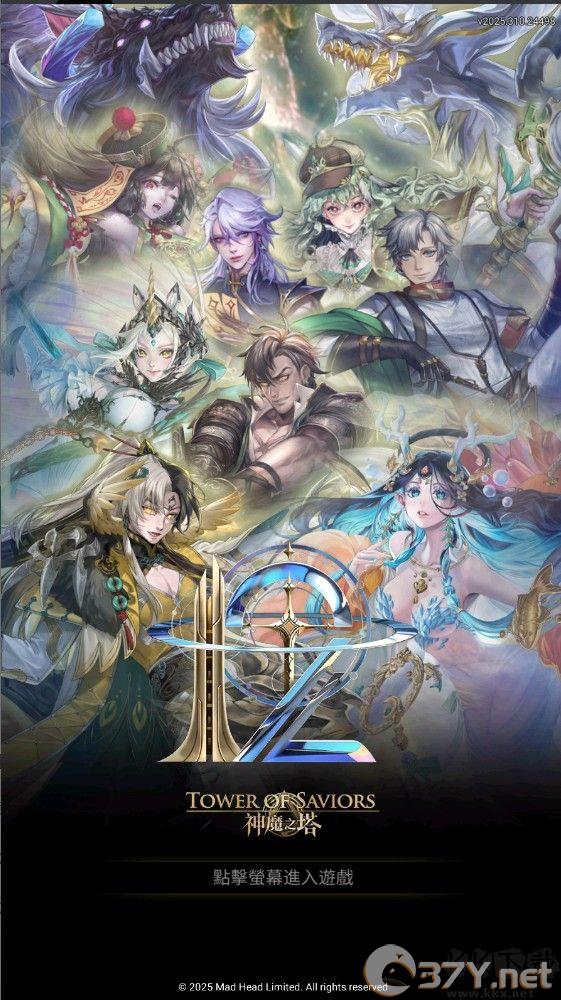 神魔之塔
