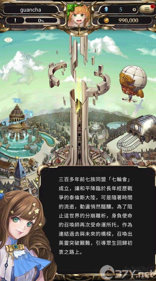 神魔之塔