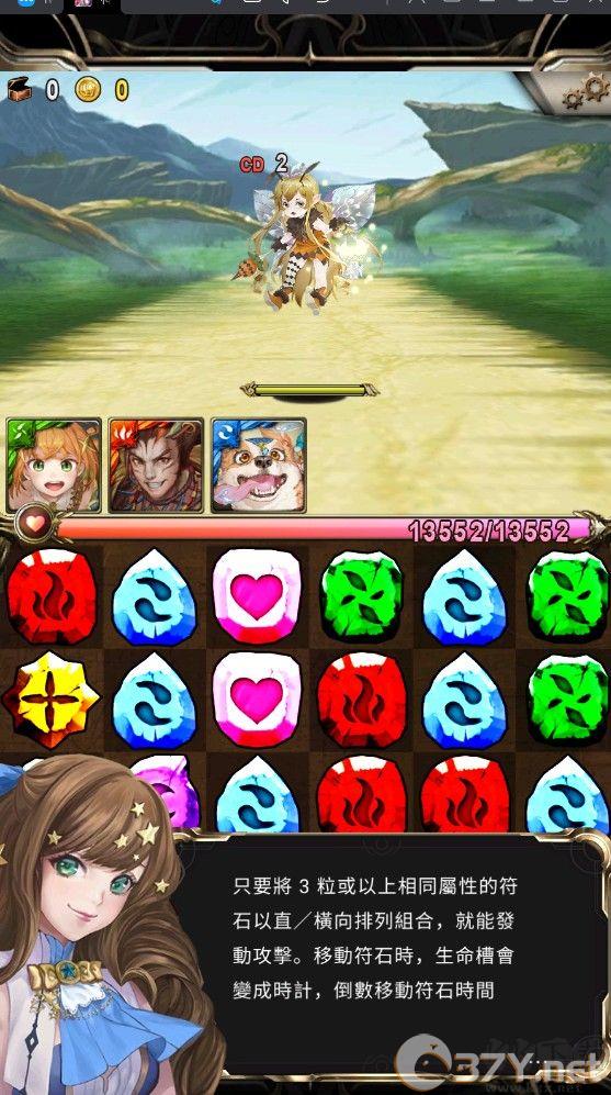 神魔之塔