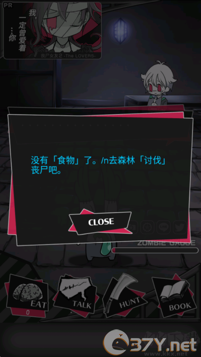 丧尸男友2免费版