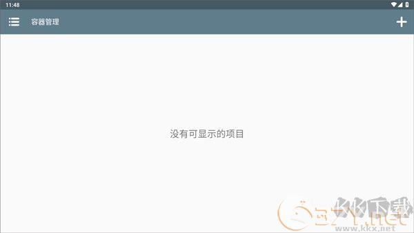 游戏攻略截图1
